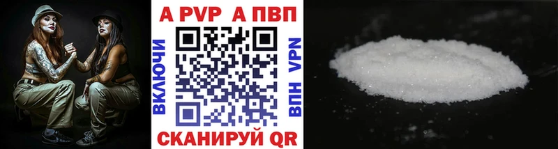 А ПВП кристаллы  Купить где  Ревда 