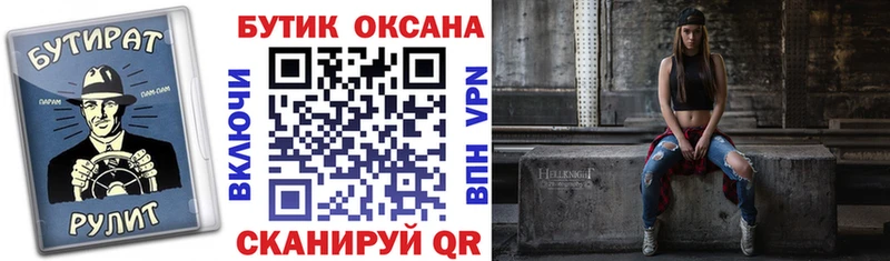 Купить закладки  Ревда  БУТИРАТ вода 