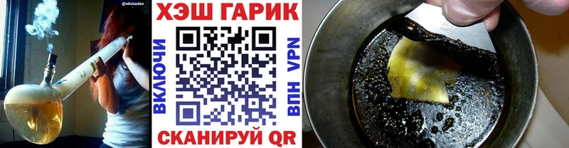 Гашиш гарик  Купить  Ревда 