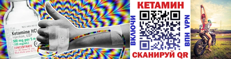 КЕТАМИН ketamine  Купить где  Ревда 