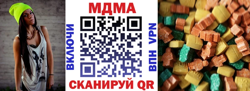 MDMA кристаллы  Купить закладки  Ревда 