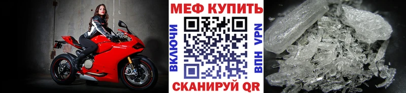 МЯУ-МЯУ кристаллы  Купить закладки  Ревда 