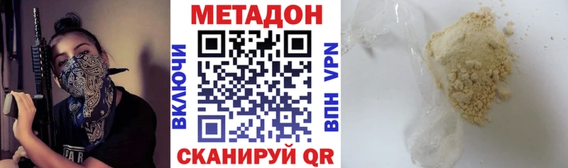 Купить  Ревда  Метадон белоснежный 