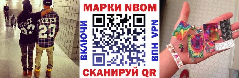 Марки NBOMe 1,5мг  Купить закладки  Ревда 